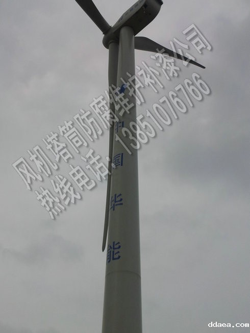 风力发电机组桨叶补漆