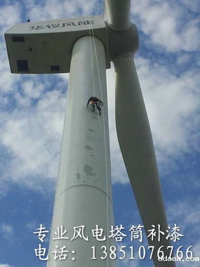 风机塔筒补漆公司