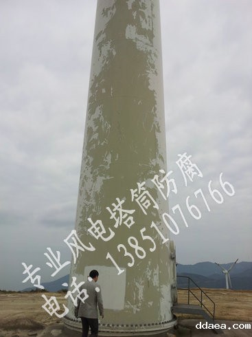 风机塔筒油漆修补
