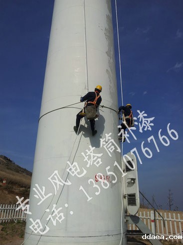风电塔筒油漆修补