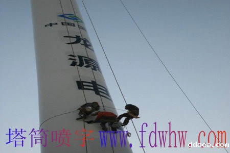 内蒙古金岗重工有限公司 60m风机塔筒维护工程